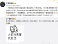 今日吃瓜热门事件爆料视频,视频爆料揭露惊人真相